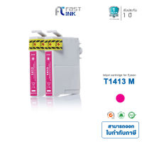 Fast Ink [ แพ็ค 2 ตลับ ] ตลับหมึกน้ำเทียบเท่า Epson 141 / T141390 / T1413 สีแดง สามารถใช้ได้กับเครื่องปริ้น EPSON ME32/ME320/ME340/MEO535/MEO620F/MEO82WD/MEO900WD/MEO960FWD/WF-7011/WF-7511