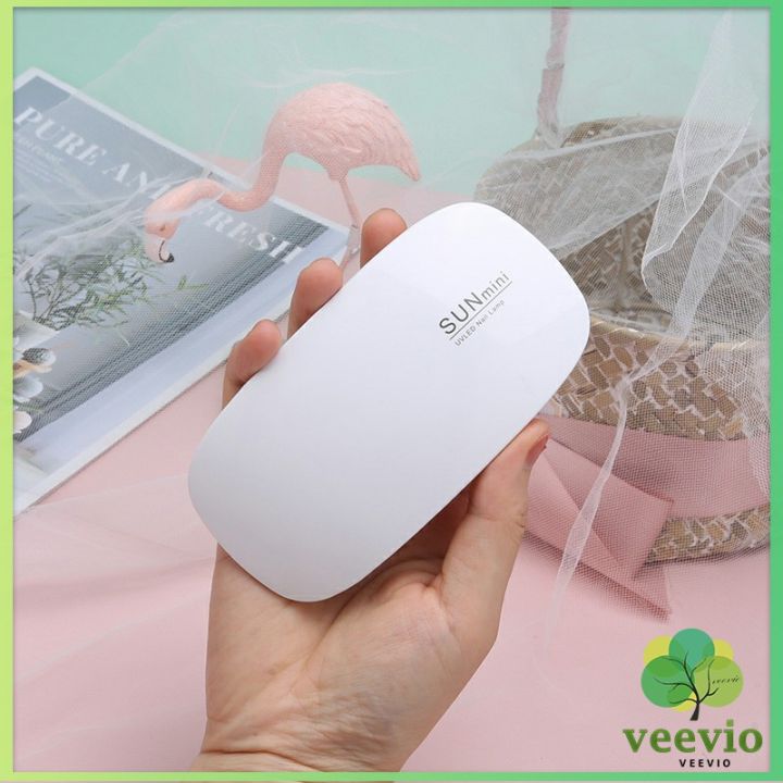 veevio-เครื่องอบเล็บเจล-จิ๋วแต่แจ๋ว-อุปกรณ์ทำเล็บ-manicure-lamp