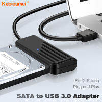 อะแดปเตอร์3.0 SATA เป็น USB Kebidumei ชนิด C ไปสายเคเบิ้ล SATA 5Gbps อะแดปเตอร์ SATA ส่งข้อมูลความเร็วสูงสำหรับฮาร์ดไดรฟ์ฮาร์ดดิสก์ SSD 2.5นิ้ว