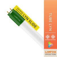 LAMPTAN หลอดตรง LED Tube Green Lyn-Slide มาตรฐานความปลอดภัยใหม่รายแรก มอก.2779-2562 สว่างกว่าเดิม