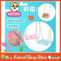 ❗️❗️ SALE ❗️❗️ Carno RJ-502 ชิงช้าของเล่น สัตว์เลี้ยง น่ารักๆ ห้อยกรงปรับสายได้ !! อาหารเสริม และวิตามิน Supplements &amp; Vitamins บริการเก็บเงินปลายทาง โปรโมชั่นสุดคุ้ม โค้งสุดท้าย ราคาถูก คุณภาพดี โปรดอ่านรายละเอียดก่อนสั่ง