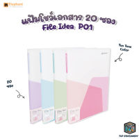 Elephant แฟ้มใส แฟ้มโชว์เอกสาร 20 ซอง ขนาด A4 FILE IDEA รุ่น P01 สุ่มสีปก [ 1 แฟ้ม ]