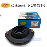 RBI เบ้าโช้คหน้า E-CAR CB1-2 ซ้าย-ขวา ใช้เหมือนกัน จำนวน 1 อัน รหัส.M1326F (MB808306)