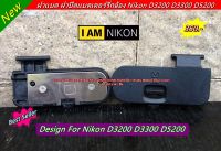 ฝาครอบแบตเตอรืรี่ Nikon D3200 D3300 D5200 D5300 อุปกรณ์เสริมกล้อง อะไหล่สำรอง