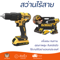 โปรโมชันพิเศษ สว่าน ส.กระแทกไร้สาย DEWALT DCD778D2-B1 18 โวลต์ คุณภาพสูง จับถนัดมือ สะดวกในการใช้งาน CORDLESS IMPACT DRILL จัดส่งฟรีทั่วประเทศ