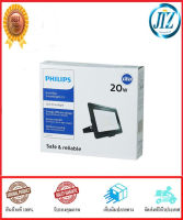 (((รับรองคุณภาพ))) สปอร์ตไลท์LED ไฟสปอร์ตไลท์ LED PHILIPS BVP150 DAYLIGHT 20W โลหะ MODERN สปอร์ตไลท์ LED โคมไฟภายนอก โคมไฟสปอร์ตไลท์ ของแท้ 100%