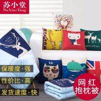 Pillow Quilts And Pillows Multi-Function On-Board Vehicle In One Office By Folding Pillow Is My Lunch Break 【AUG】