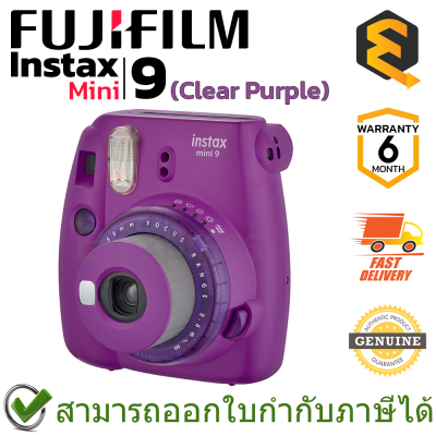 Fujifilm Instax Mini 9 (Clear Purple) กล้องฟิล์ม สีม่วง ของแท้ ประกันศูนย์ 6เดือน