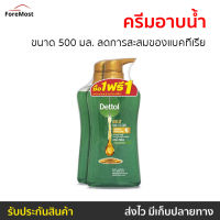 ?แพ็ค2? ครีมอาบน้ำ Dettol ขนาด 500 มล. ลดการสะสมของแบคทีเรีย สูตรโกลด์เดลี่ คลีน - เดทตอลอาบน้ำ ครีมอาบน้ำเดตตอล สบู่เดทตอล ครีมอาบน้ำเดทตอล สบู่เหลวเดทตอล เจลอาบน้ำdettol สบู่ สบู่อาบน้ำ ครีมอาบน้ำหอมๆ สบู่เหลวอาบน้ำ เดทตอล เดตตอล เดลตอล liquid soap