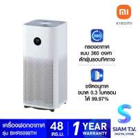 Xiaomi Smart Air Purifier4 เครื่องฟอกอากาศ Xiaomi รุ่น BHR5098TH โดย สยามทีวี by Siam T.V.