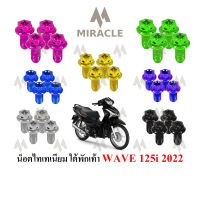 WAVE 125 LED ใต้พักเท้า