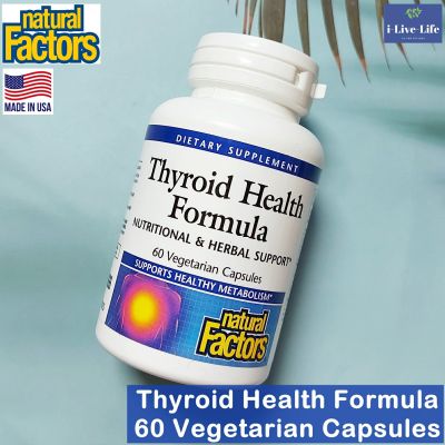 ผลิตภัณฑ์เสริมอาหาร ไทรอยด์ Thyroid Health Formula 60 Vegetarian Capsules - Natural Factors