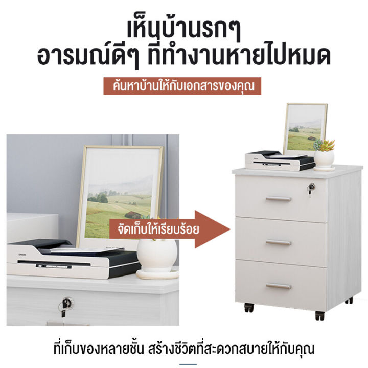 ltตู้เก็บเอกสาร-3ชั้น-ตู้ลิ้นชัก-ตู้ใส่ของ-เก็บของ-ตู้ไม้-ตู้เก็บของ-ตู้ไม้อเนกประสงค์-ตู้ข้างเตียง-ตู้ลิ้นชักพร้อมตัวล็อค-ตู้ลิ้นชักเ