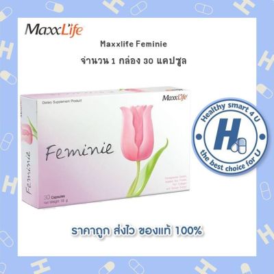Maxxlife Feminie 30 แคปซูล เฟมมินี