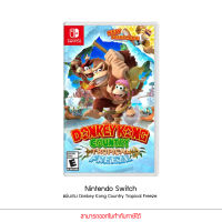 Game Nintendo Switch Donkey Kong Country Tropical Freeze แผ่นเกมส์ Nintendo