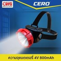 ไฟฉายคาดหัว CERO WD-558 800mAh/1W อมร อีเล็คโทรนิคส์ อมรออนไลน์ ไฟฉายคาดหัว ไฟฉาย ไฟคาดหัว ไฟฉายคาดศีรษะ