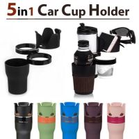 ที่วางแก้วน้ำในรถ 5 in 1 Auto Multi Cup Holder พร้อมช่องใส่สัมภาระ