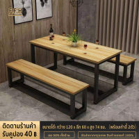 F.F.H โต๊ะอาหาร โต๊ะกินข้าว4คน ชุดโต๊ะเก้าอี้ โครงสร้างเหล็ก 120x60x75 cm เก้าอี้ 2 ตัว/เก้าอี้ 4 ตัว 3 ตัวเลือก(ประกอบง่าย)