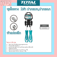 Total ไขควง 2 ตัวชุด ไขควงปากแบน ไขควงปากแฉก รุ่น THGSS35121