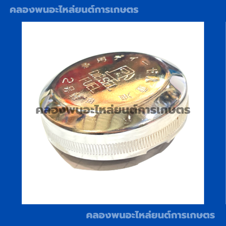 ฝาถังน้ำมัน-มิตซู-รุ่น-nm55-nm65-ฝาถังน้ำมันมิตซู-ฝาถังน้ำมันnm55-ฝาถังมันnm65-ฝาถังน้ำมันมิตซูnm55