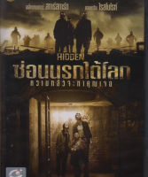 Hidden ซ่อนนรกใต้โลก (เฉพาะเสียงไทย) (DVD) ดีวีดี