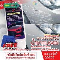 Amshine น้ำยาลบรอยขีดข่วนสีรถ น้ำยาลบรอยขีดข่วนสีรถ ครีมลบรอยรถ น้ำยาขัดลบรอย น้ำยาลบรอยรถ น้ำยาลบรอยขีด 100 ml [ Sale ] #ลบรอยขีดข่วน #น้ำยาลบรอยรถยนต์ #ครีมขัดสีรถ  #น้ำยาลบรอย  #ครีมลบรอย