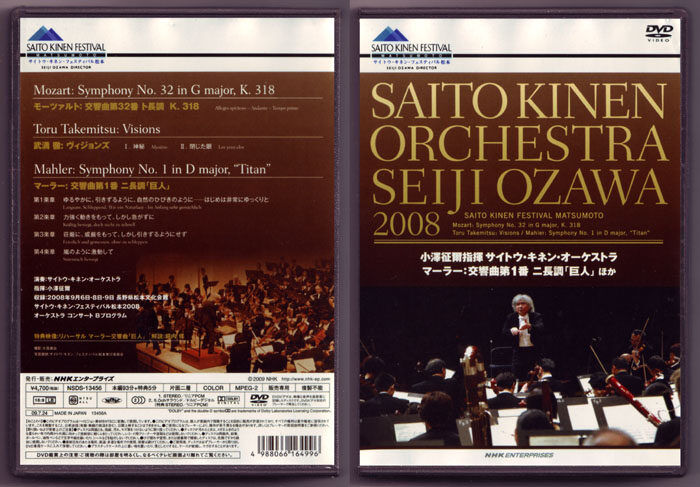 Mozarts 32nd Symphony Mahlers symphony by Seiji Ozawa (DVD)