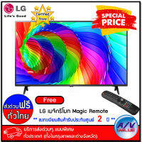 ( Free LG เมจิกรีโมท Magic Remote , จัดส่งหลัง 15 ส.ค. 65 ) LG 55UP751C SMART TV 4K ทีวี 55 นิ้ว (2022) - บริการส่งด่วนแบบพิเศษ ทั่วประเทศ By AV Value