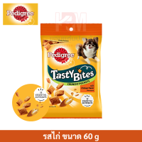 Pedigree Tasty Bites Crunchy Pockets Chicken ขนมสุนัข แบบกรุบกรอบ รสไก่ ขนาด 60 g