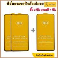 ฟิล์มOppo(ซื้อ2แถม1) OppoA54 4G /OppoA54 5G/ OppoA5S a95 5g