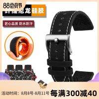 Waterproof Nylon Silicone Rubber Bottom Watch Strap Suitable for Mido Citizen Emperor Camel Omega Bracelet Men