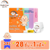 แพ็คเดี่ยว กางเกงผ้าอ้อมสำเร็จรูป DODOLOVE Standard Soft Size 3XL มี 28 ชิ้น แบบกางเกง