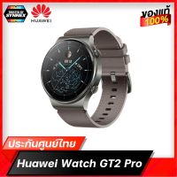 HUAWEI Watch GT2 Pro ของแท้ประกันศูนย์ไทย 1 ปี เครื่องใหม่ไม่มีการแกะซิล