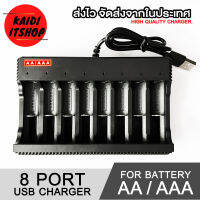 Kaidi เครื่องชาร์จถ่าน AA/AAA 1.2v แบบ USB สายยาว 50 ซม. จำนวน 8 ช่องชาร์จ พร้อมไฟแจ้งเตือนสถานะ (ขณะชาร์จ ไฟสีแดง/ชาร์จเต็ม ไฟสีเขียว)