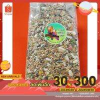 HOT** อาหารนกแก้ว ธัญพืช 14 ชนิด Parrot แบบเมล็ดเล็ก # โปรพิเศษ # ขนาด 200g. # 1แถม1 # ส่งด่วน อาหาร นก อาหารนกหัวจุก อาหารนกแก้ว อาหารหงส์หยก