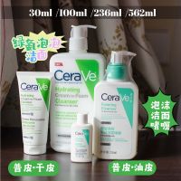 Cerave Green Ammonia Bubble Cleanser Amino Acid Mild Cleansing Can Remove Makeup Dry Skin Sensitive Available