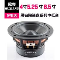 4-inch 5.25-inch 6.5-inch speaker mid-bass speaker black diamond ceramic basin series large magnetic steel cast aluminum frame HIFI level