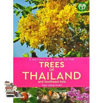 Promotion Product  NATURALISTS GUIDE TO THE TREES OF THAILAND AND SOUTHEAST ASIA, A