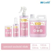 Hi-Care แอลกอฮอล์ แฮนด์สเปรย์ (Alcohol Spray 75% v/v) กลิ่นพีช