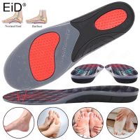 Premium Orthotic arch support Insoles Silicone Gel Orthopedic Flat Foot Health Sole Pad For Shoes Insert For Plantar Fasciitis Shoes Accessories