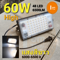 ไฟ LED 60W High Chip 6500LM 48LED หน้าใหม่ สว่างตาแตก