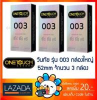 Onetouch 003 วันทัช ถุงยางอนามัย Family Pack กล่องใหญ่ ขนาด 52 มม. แบบบาง 0.03 – 0.038 มม. one touch  [ 3 กล่อง / กล่องละ 12 ชิ้น ]