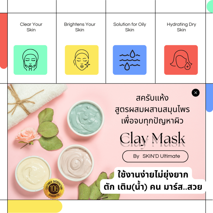 สวยพม่า-ทานาคา-จบสิวฝ้าหมองรอย-ขัดรักแร้ดับกลิ่น-skindทานาคาผงขัดผิวหน้าขัดผิวตัวลดสิวฝ้าหน้ามัน-ผิวขาวใส