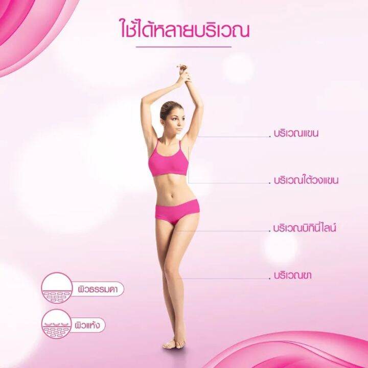 veet-hair-removal-cream-วีท-ครีมขจัดขน-25-กรัม