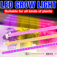 USB LED Grow Light Full Spectrum Phyto โคมไฟ4หัว UV พืชเติบโตไฟสำหรับดอกไม้ในร่มต้นกล้า Grow LED Phytolamp