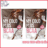 MY COCO PLUS มาย โคโค่ พลัส น้ำมันมะพร้าวสะกัดเย็นแบบผง รสช็อคโกแลต สตรอเบอร์รี่ [ขนาด 100 กรัม] [2 ห่อ]