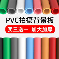 （HOT) ภาพพื้นหลังกระดาษขัดทราย PVC พื้นหลังสีพื้นหลังการถ่ายภาพผ้าอุปกรณ์ถ่ายภาพสด