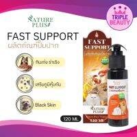 NaturePlus วิตามินปั๊มปาก สำหรับหมาแมว สัตว์เลี้ยง บำรุงเร่งด่วน มีเบต้ากลูแคน คอลลาเจน ขนาด 120 ml.