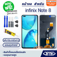 หน้าจอ infinix Note 8 / X692 จอ จอชุด จอinfinix LCD Display พร้อมทัชสกรีน จอ+ทัช สำหรับ infinix Note8 LCD+Touch infinix Note 8