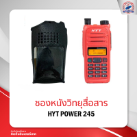 ซองหนังวิทยุสื่อสาร HYT POWER 245